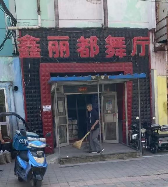 连续去了5天鑫丽都，找了2个少